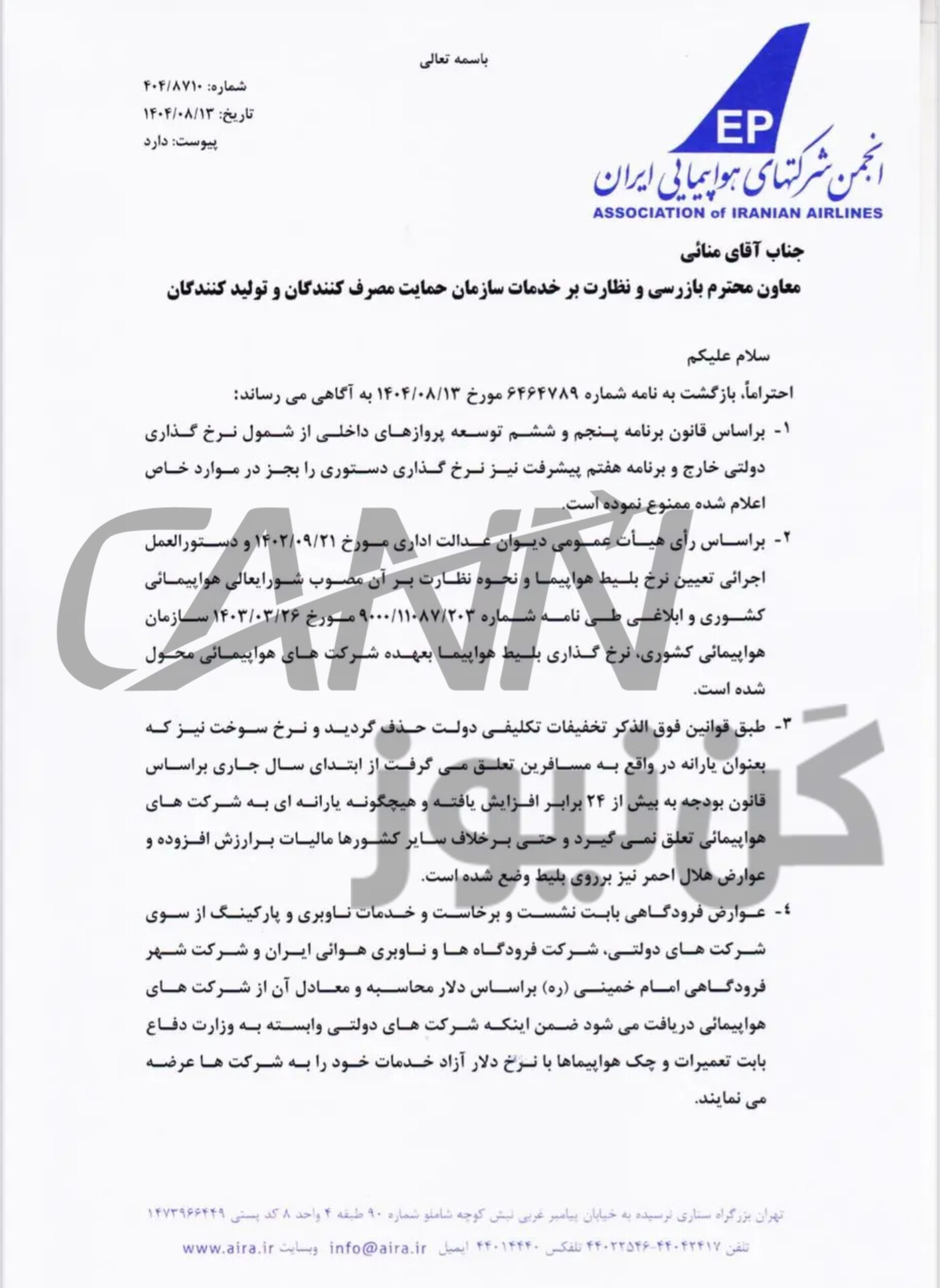 InShot_20251105_204738975