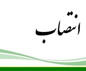 معاون جدید برنامه ریزی، نظارت و امور اقتصادی شرکت فرودگاه‌ها و ناوبری هوایی ایران منصوب شد