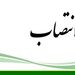 معاون جدید برنامه ریزی، نظارت و امور اقتصادی شرکت فرودگاه‌ها و ناوبری هوایی ایران منصوب شد