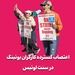 اعتصاب گسترده کارگران بوئینگ در سنت لوئیس