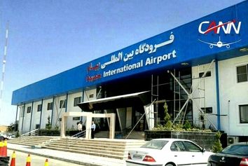 برنامه‌ریزی برای برقراری مسیرهای پروازی جدید در فرودگاه پیام