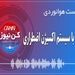 پادکست هوانوردی آشنایی با سیستم اکسیژن اضطراری