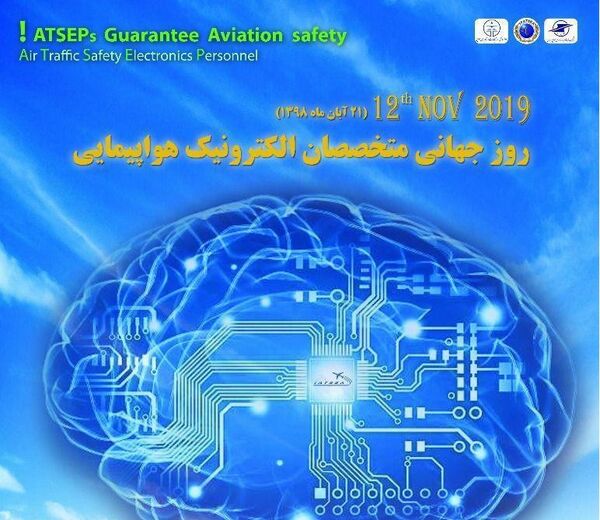حفظ ایمنی گستره آبی به اعتماد سامانه‌های ارتباطی، ناوبری و نظارتی