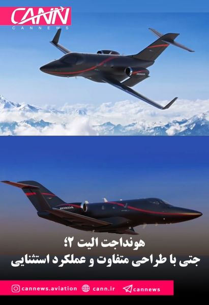 هونداجت الیت ۲؛ جتی با طراحی متفاوت و عملکرد استثنایی