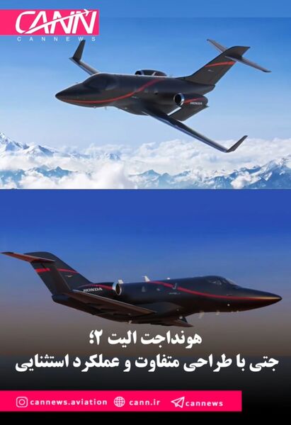 هونداجت الیت ۲؛ جتی با طراحی متفاوت و عملکرد استثنایی