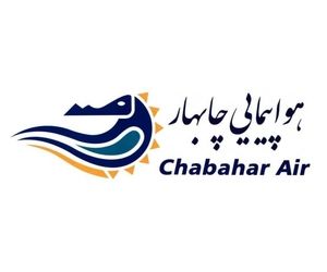 بلیت پرواز های هواپیمایی چابهار را از آژانس های مورد تایید خریداری کنید