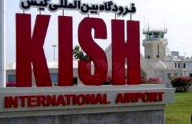 تسهیل سفر کیشوندان با تخفیف ۲۰ درصدی در پروازها