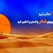 دریافت ویزای رایگان فرودگاهی قطر با فلایتیو
