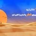 دریافت ویزای رایگان فرودگاهی قطر با فلایتیو