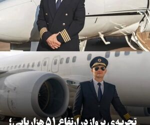تجربه‌ی پرواز در ارتفاع ۵۱ هزار پایی؛ دنیای متفاوت جت‌های شخصی