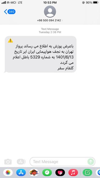 در سایه عدم نظارت مسئولان ایران ایر؛ تخلف در فروش بلیط 