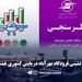 صدرنشینی مهرآباد در پایش کشوری خدمات فرودگاهی