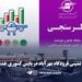 صدرنشینی مهرآباد در پایش کشوری خدمات فرودگاهی