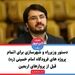 دستور وزیرراه و شهرسازی برای اتمام پروژه های فرودگاه امام خمینی (ره) قبل از پروازهای اربعین