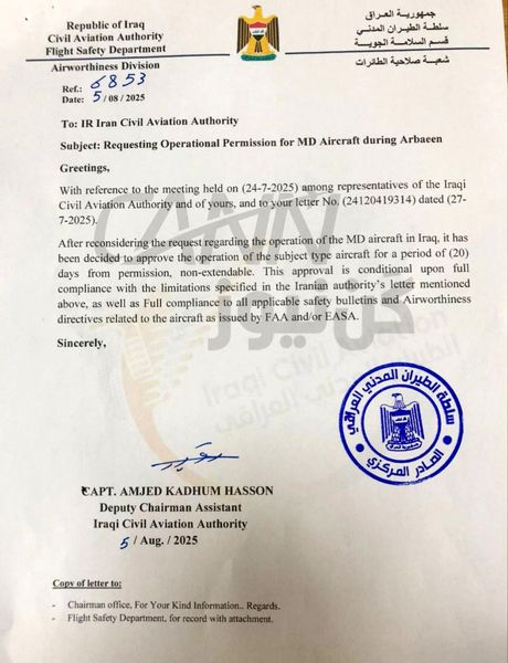 مجوز رسمی پرواز ام‌دی‌های ایران به عراق صادر شد