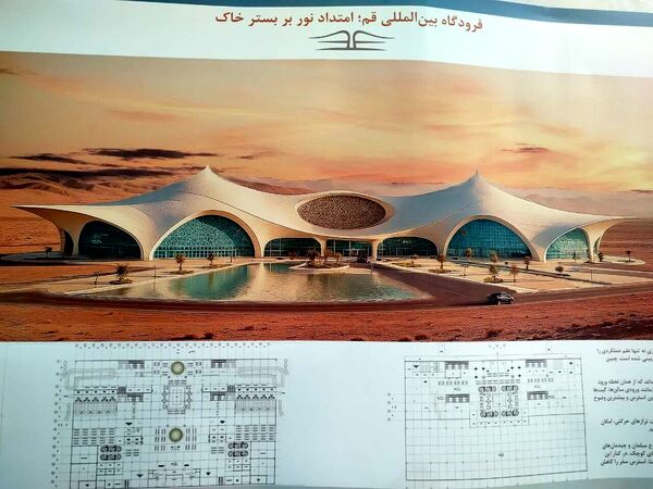 هشت همت برای 
تکمیل فرودگاه قم اختصاص یافت 