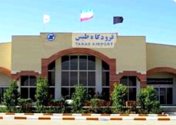 آغاز پروازهای فرودگاه طبس از امروز
