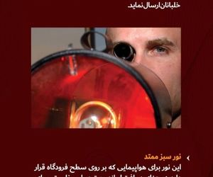 سیگنال‌های نوری چه کمکی به خلبان میکنند؟