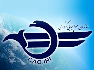 مرکز پزشکی هوایی ماهان راه اندازی شد