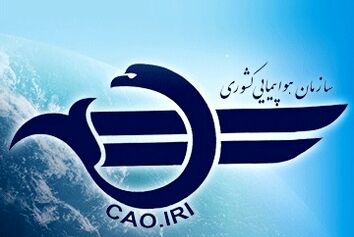 مرکز پزشکی هوایی ماهان راه اندازی شد