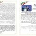 قدردانی "چلندری" از زحمات کارکنان فرودگاه امام(ره)
