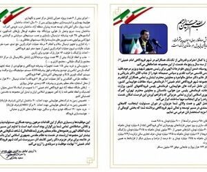 قدردانی 