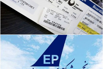 پاسخ انجمن شرکت‌های هواپیمایی 
به سازمان حمایت + متن نامه:
ما را به "گران‌فروشی" متهم نکنید!