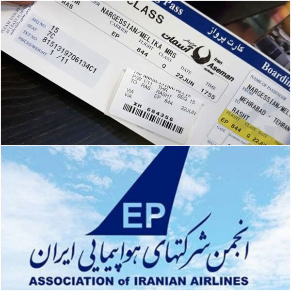 پاسخ انجمن شرکت‌های هواپیمایی 
به سازمان حمایت + متن نامه:
ما را به "گران‌فروشی" متهم نکنید!