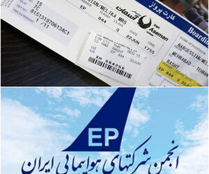 پاسخ انجمن شرکت‌های هواپیمایی 
به سازمان حمایت + متن نامه:
ما را به 