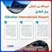چرا فرود در جبل‌الطارق چالش برانگیز است؟