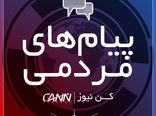 #پیام_مردمی