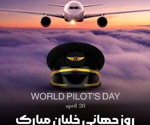 روز جهانی خلبان گرامی باد