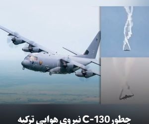 چطور C-130 نیروی هوایی ترکیه در میانهٔ پرواز فروپاشید؟
