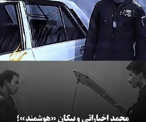 محمد اخباراتی و پیکانِ «هوشمند»؛ ایده‌ای فراتر از زمانِ خود در دههٔ ۶۰