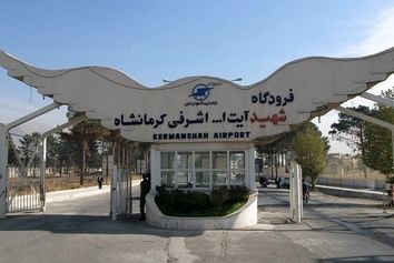 پیشرفت 40 درصدی عملیات بهسازی باند فرودگاه کرمانشاه