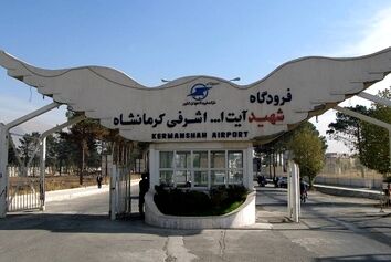 پیشرفت 40 درصدی عملیات بهسازی باند فرودگاه کرمانشاه