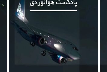 سانحه پرواز شماره ۸۲۱ ایروفلوت 