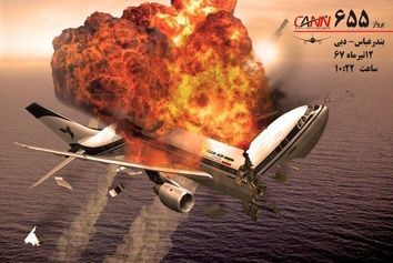 بازخوانی یک شلیک ناجوانمردانه که ۲۹۰ مسافر ایرباس ایران ایر را پرپر کرد