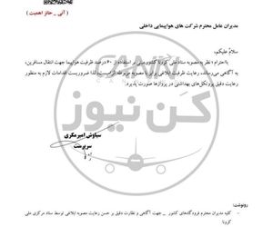 رعایت ظرفیت ۶۰ درصدی الزامی است