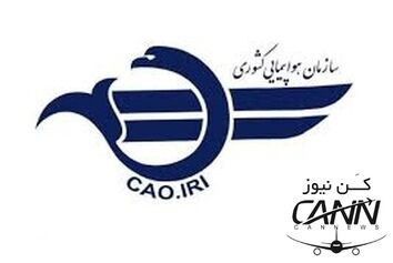 آیا قوانین ایران اجازه ثبت مالکیت #هواپیمای_شخصی را می‌دهند؟