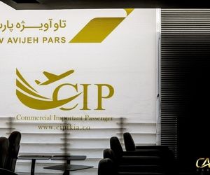 گزارش تصویری کن نیوز از جایگاه تشریفات اختصاصی فرودگاه امام خمینی(ره)