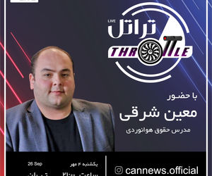 بیست و یکمین قسمت برنامه تراتل با حضور معین شرقی 