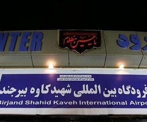 آغاز پروازهای مسافربری در فرودگاه بین المللی شهید کاوه بیرجند