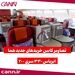 تصاویری از کابین ایرباس های۳۳۰ جدید ایران ایر که دیشب وارد تهران شدند