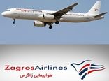 آقاى محمد خلج زاده به سمت مدیرعاملى هواپیمایى زاگرس منصوب شد.

بیش از این، آقاى هوشنگ صدیق عهده دار سکان زاگرس بود.