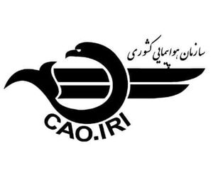 برگزاری مجدد آزمونهای پایه فنی در سازمان هواپیمایی کشوری