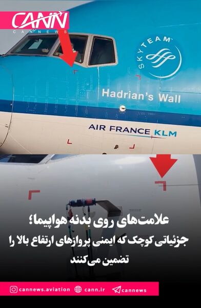راز علامت‌های روی بدنه هواپیما؛ جزئیاتی کوچک که ایمنی پروازهای ارتفاع بالا را تضمین می‌کنند