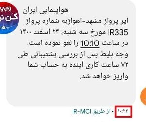 عجیب اما واقعی 