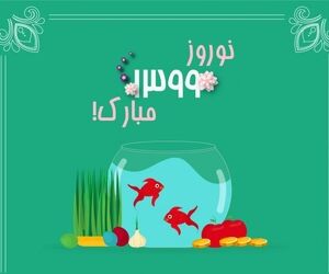 پیام تبریک سردبیر کن‌نیوز 