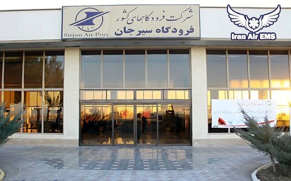 فرودگاه شهدای سیرجان در مسیر واگذاری به بخش خصوصی